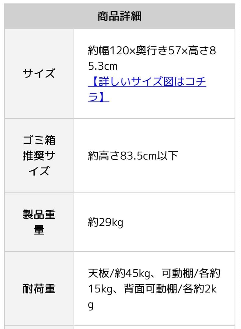 キッチンカウンター キッチンラック ナチュラル＆ホワイト 120cm