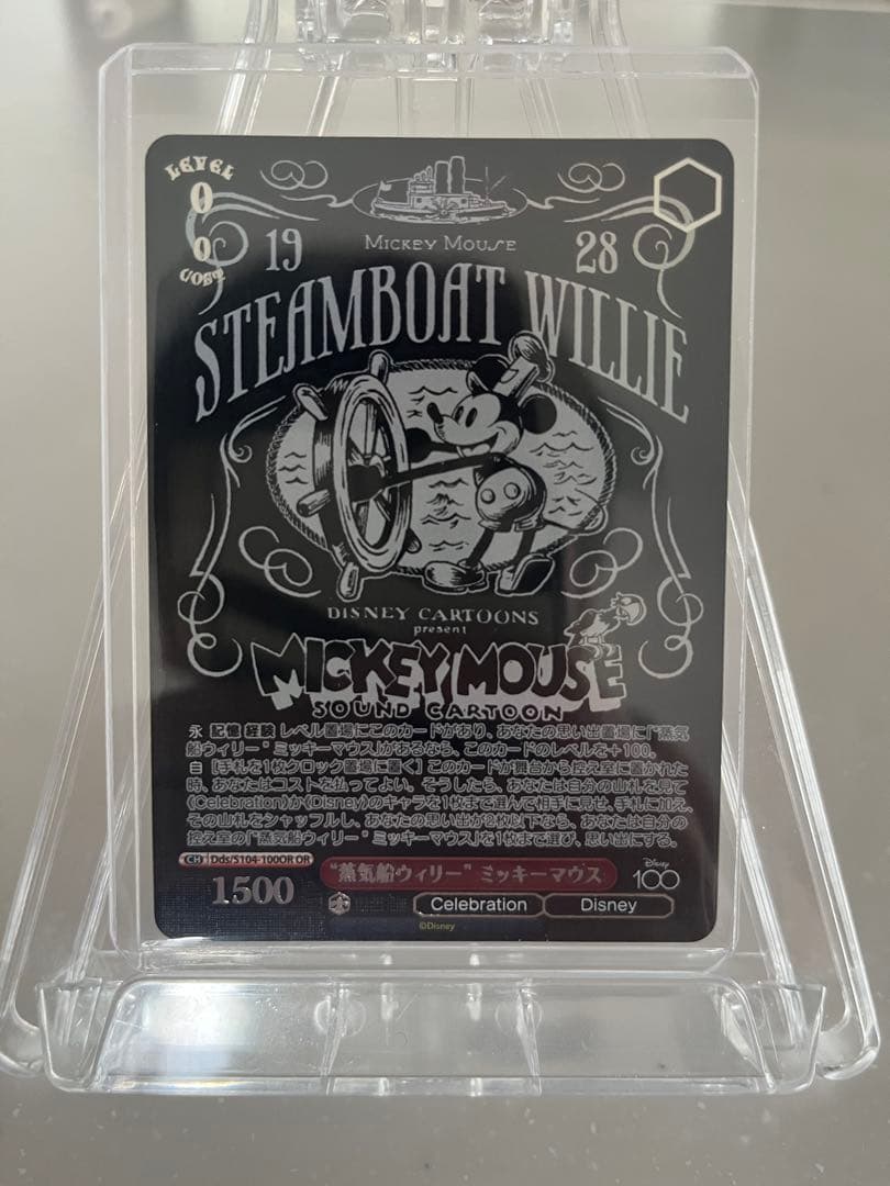 ミッキーマウス オリジンレア スチームボートウィリー　蒸気船ウィリー