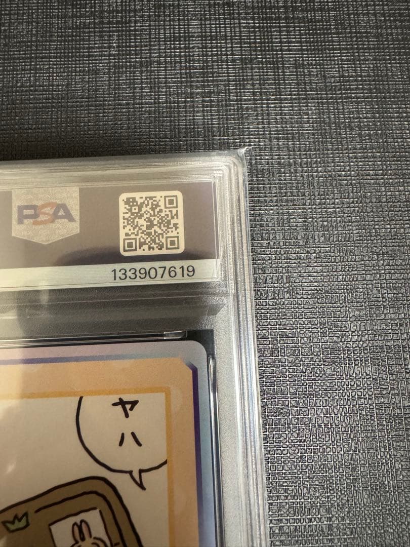 PSA10★うさぎ★草むしり検定　3級★ヴァイス　ブラウ　BR ちいかわ