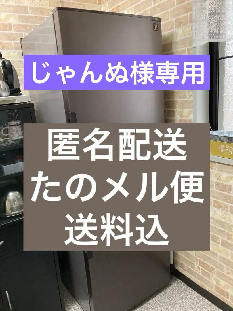 【動作中】SHARP シャープ SJ-PD27B-T冷蔵庫 ブラウン 270L