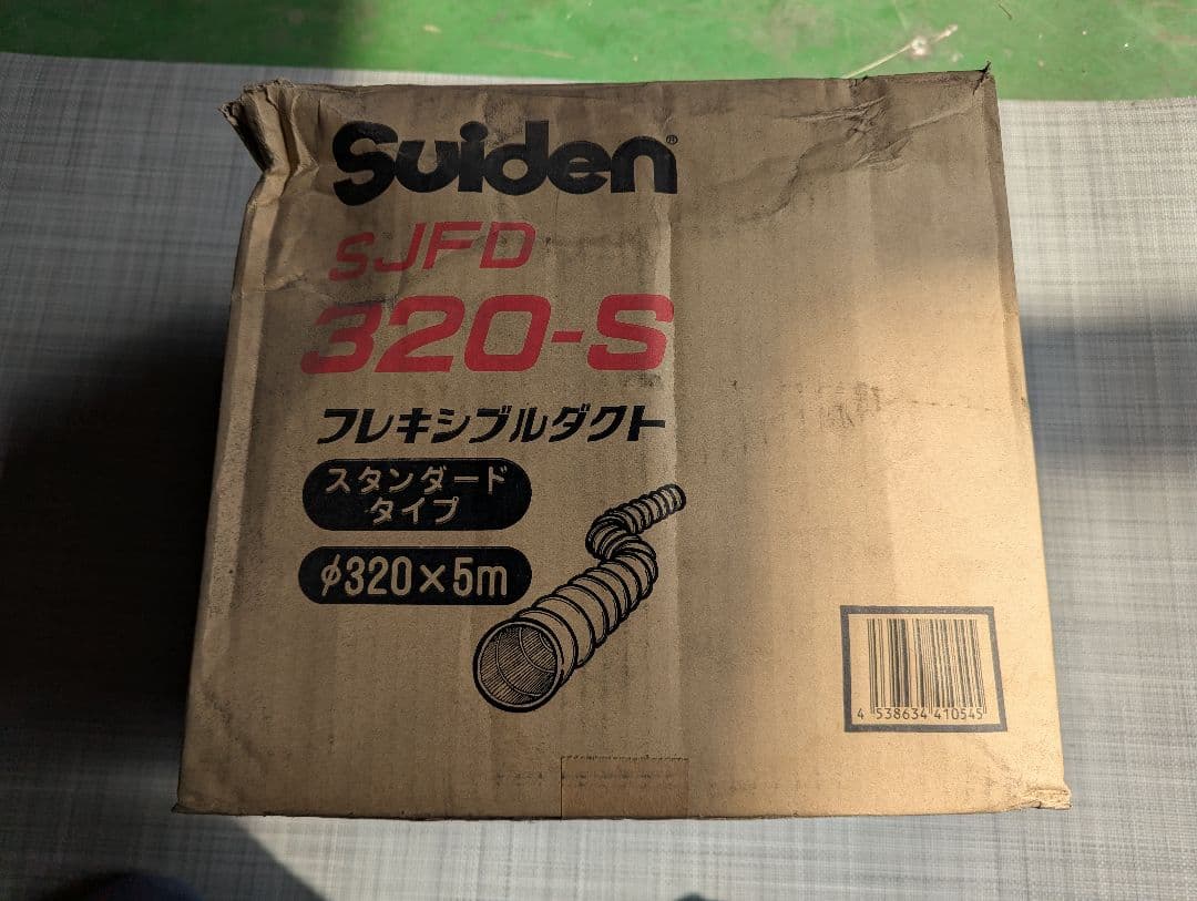 Suiden 送風機用ダクトホース 320mm×5m SJFD320-S①