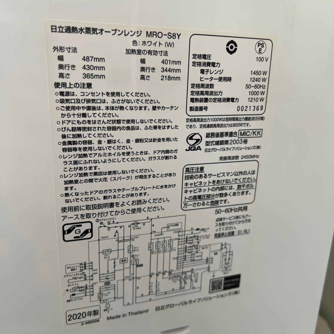 HITACHI オーブンレンジ ホワイト