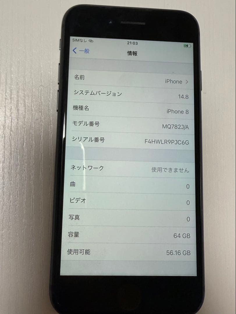 Apple SIMフリー iPhone 8 64GB スペースグレイ　本体