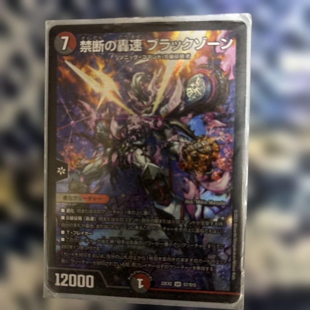 デュエルマスターズ ホロカード コレクション