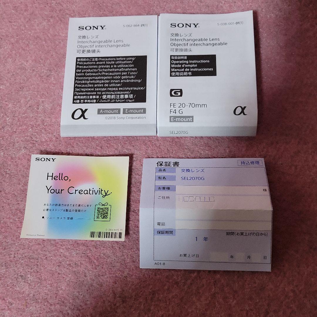 美品　SONY SEL2070G FE 20-70mm F4 G　フィルター付き