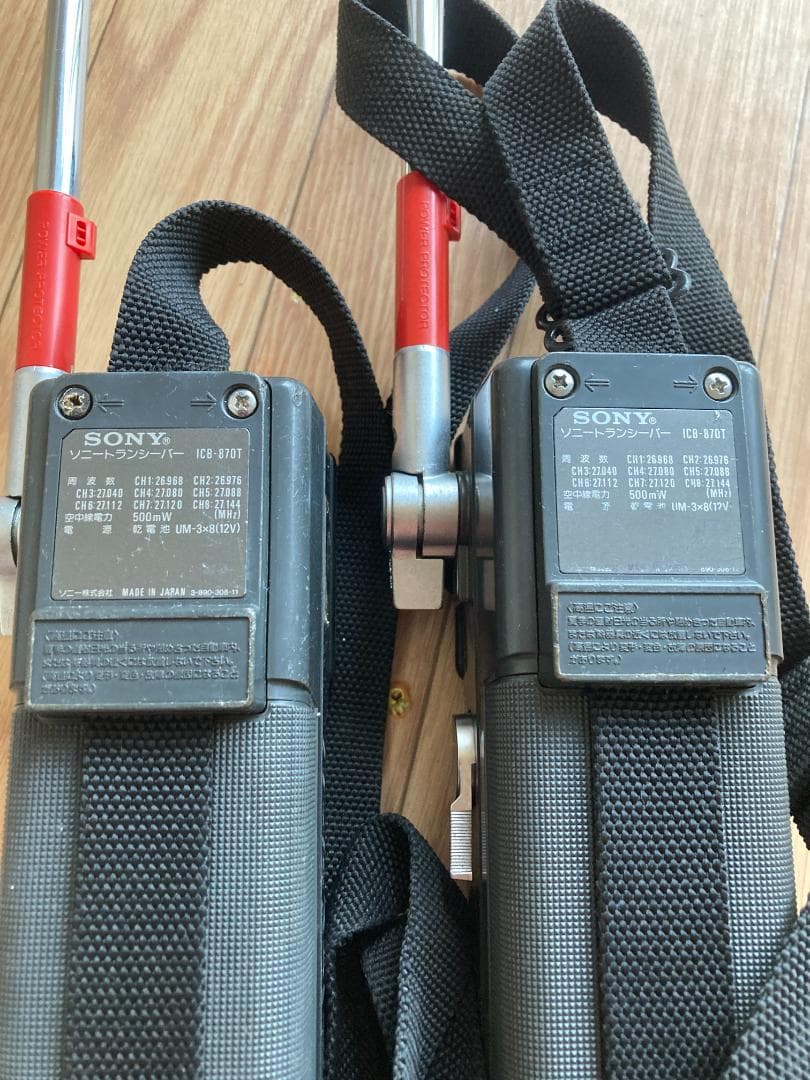 SONY ICB-870T トランシーバー 8チャンネル　市民ラジオ 0.5W