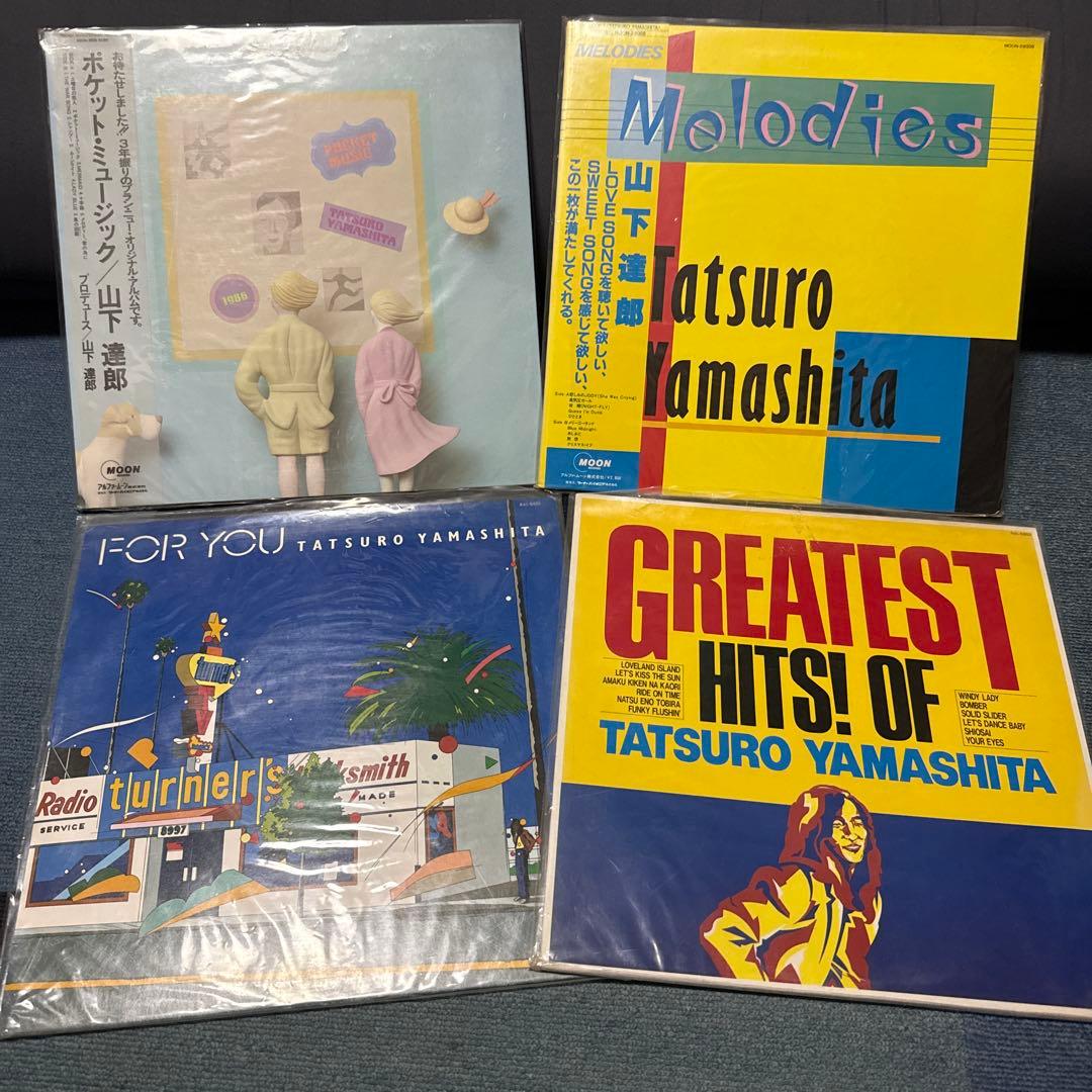 山下達郎 レコード 4枚セット