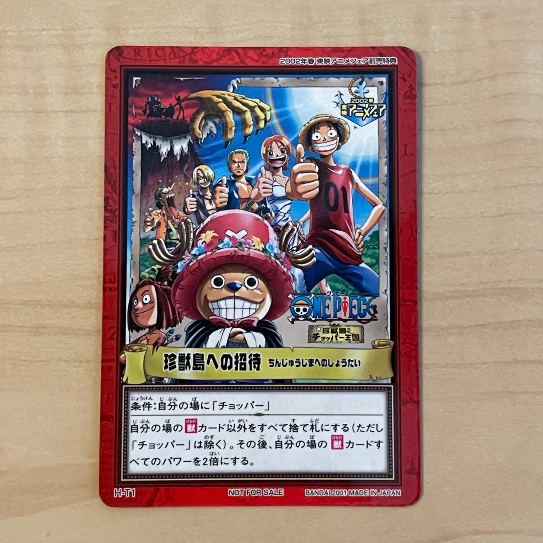 【ワンピース】劇場限定配布カード●非売品