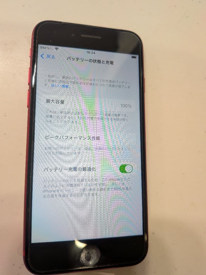 未使用品☆iPhone8 プロダクトレッド 本体のみ