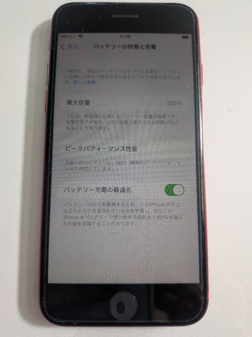 未使用品☆iPhone8 プロダクトレッド 本体のみ