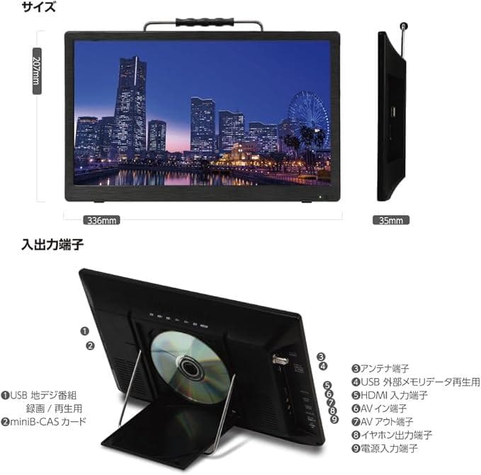 DVDプレーヤー搭載 14インチ フルセグ ポータブルテレビ車載バッグ付き