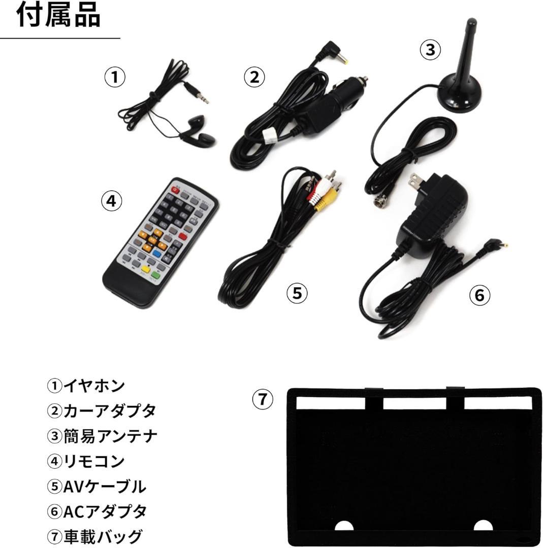 DVDプレーヤー搭載 14インチ フルセグ ポータブルテレビ車載バッグ付き