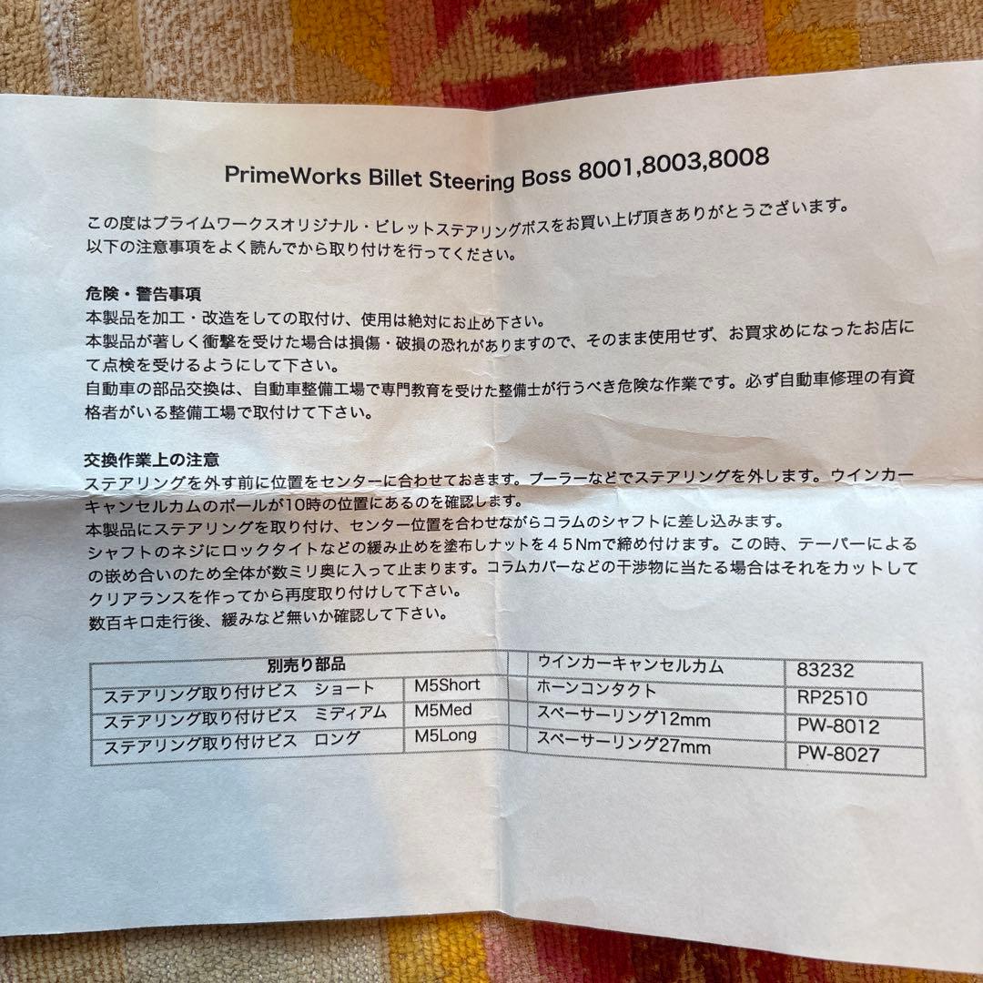 たぬきさん専用！ナルディステアリング！ステアリングボス、GMホーンボタン付