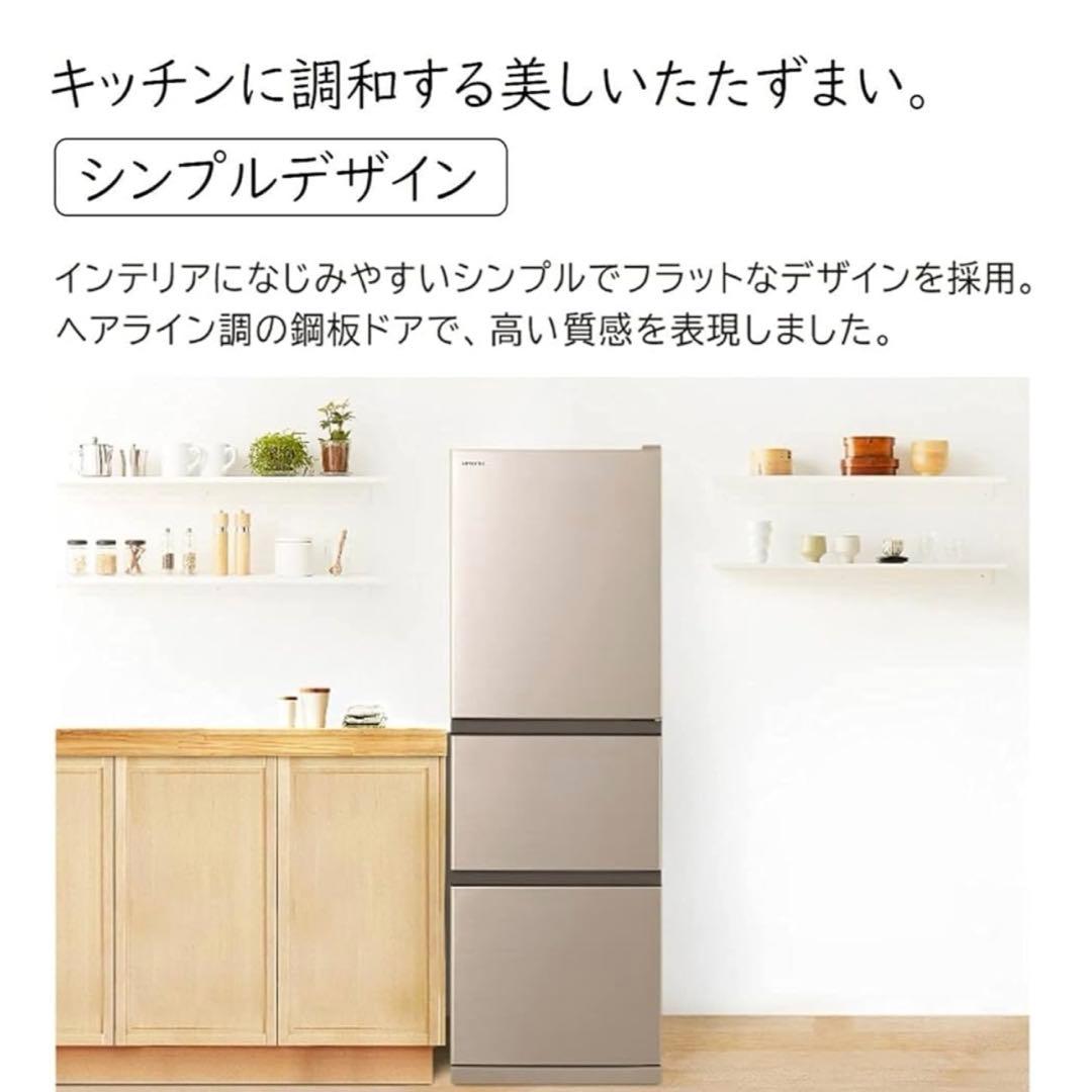 【美品】【送料込み】日立　2021年製　265L R-27NV 冷蔵庫　3ドア
