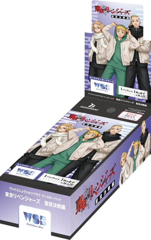 ブースターパック『東京リベンジャーズ 聖夜決戦編』【2BOX】