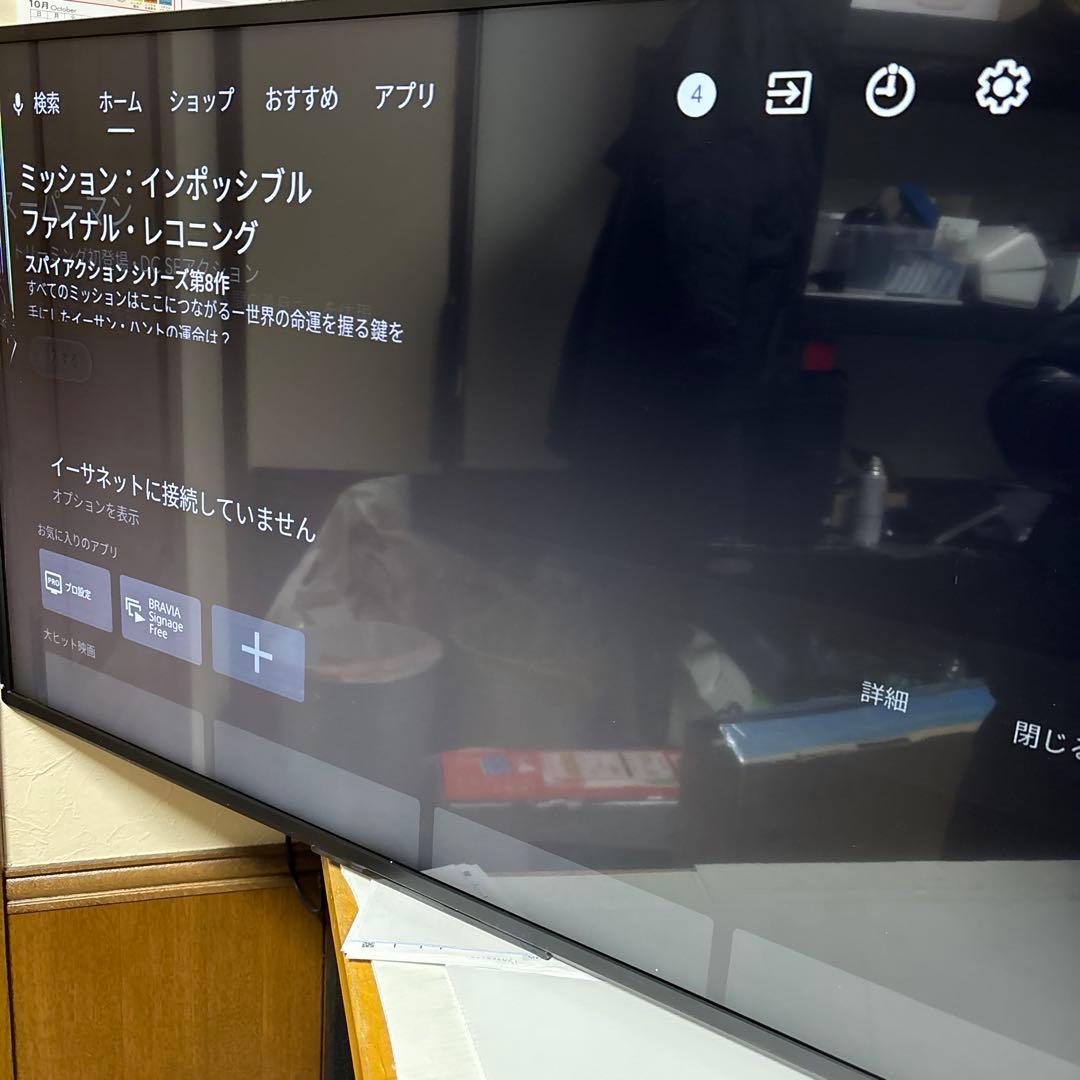 画面割れ　SONY FW-43BZ30L 43インチディスプレイ本体
