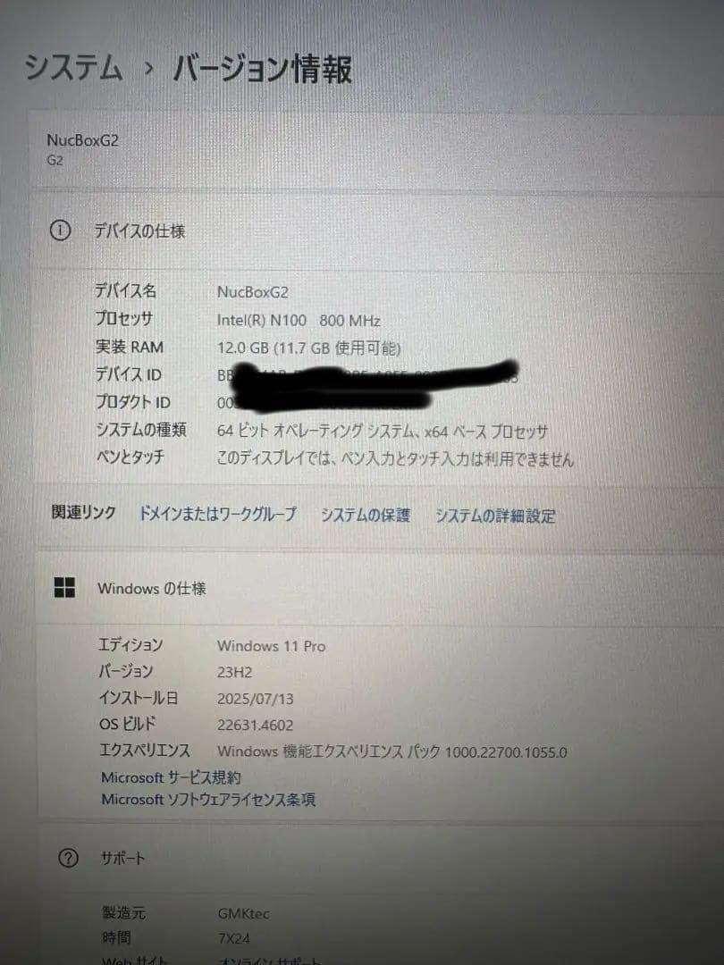 GMKtec NucBox G2 メモリ12GB+SSD512GB N100