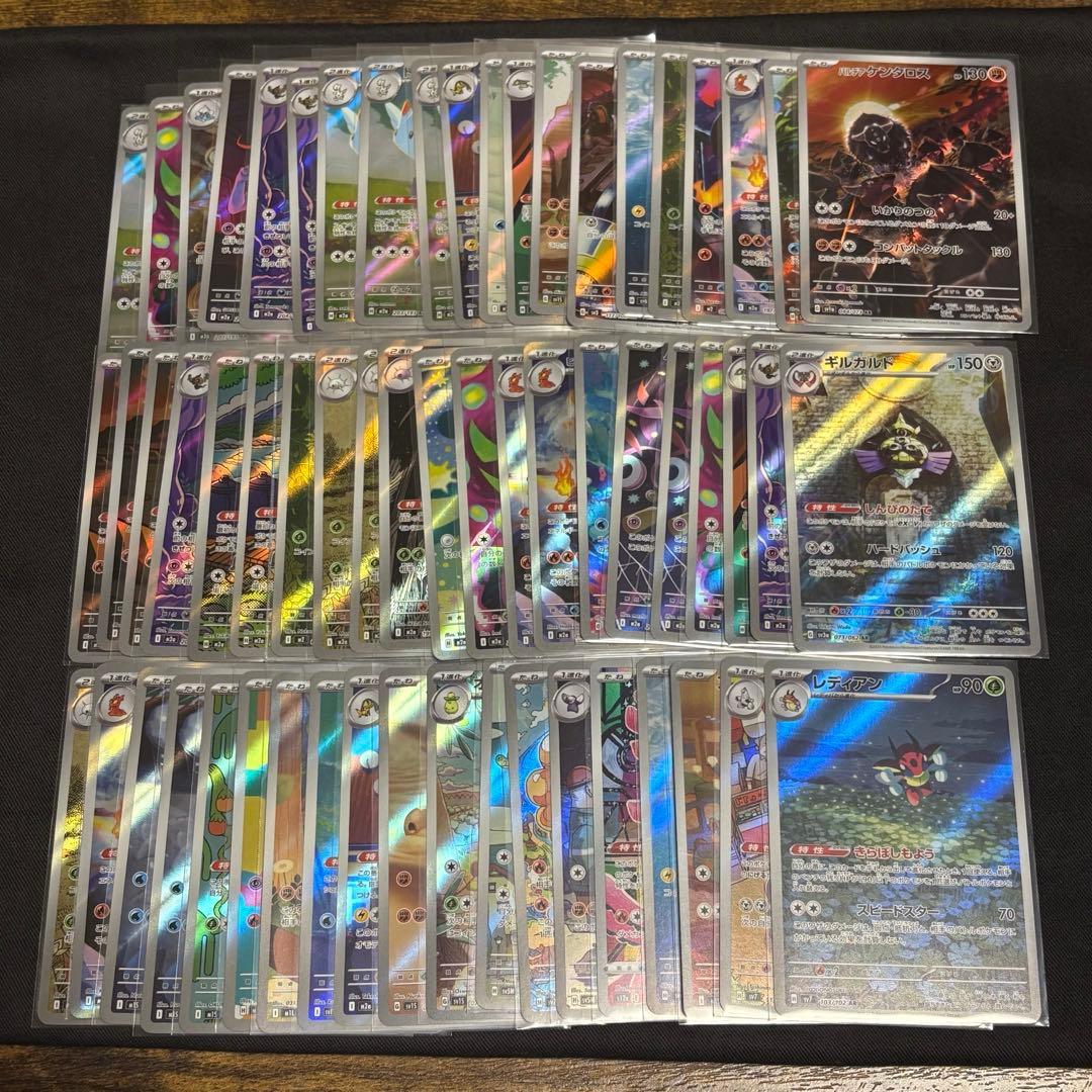 AR まとめ売り　60枚