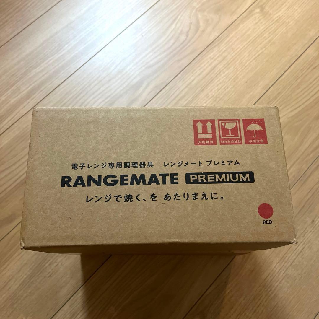 レンジメートプレミアム　レッド最新モデル　新品未開封