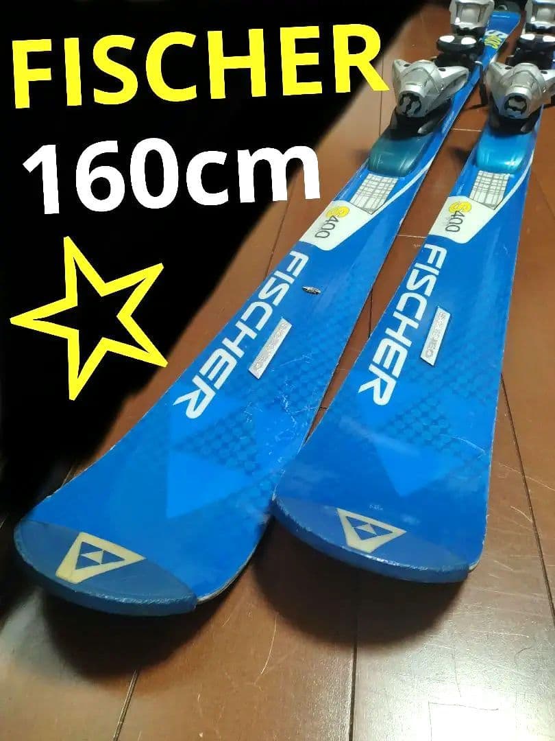 【FISCHER☆】160cm　スキー板セット♪　送料無料！