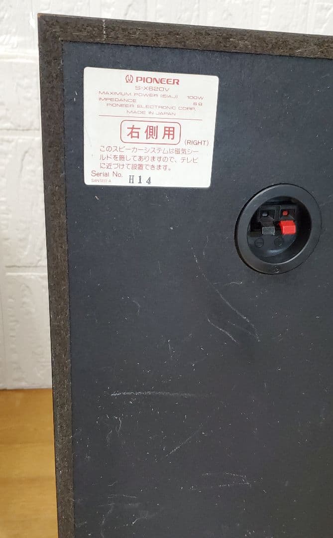 Pioneer 　3WAY　スピーカー　 S-X620V 　迫力重低音　レトロ