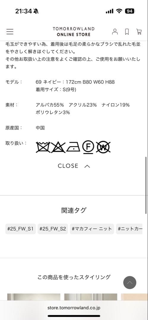 ※期間限定出品※タグ付き新品未使用★シャギーアルパカ Vネックカーディガン