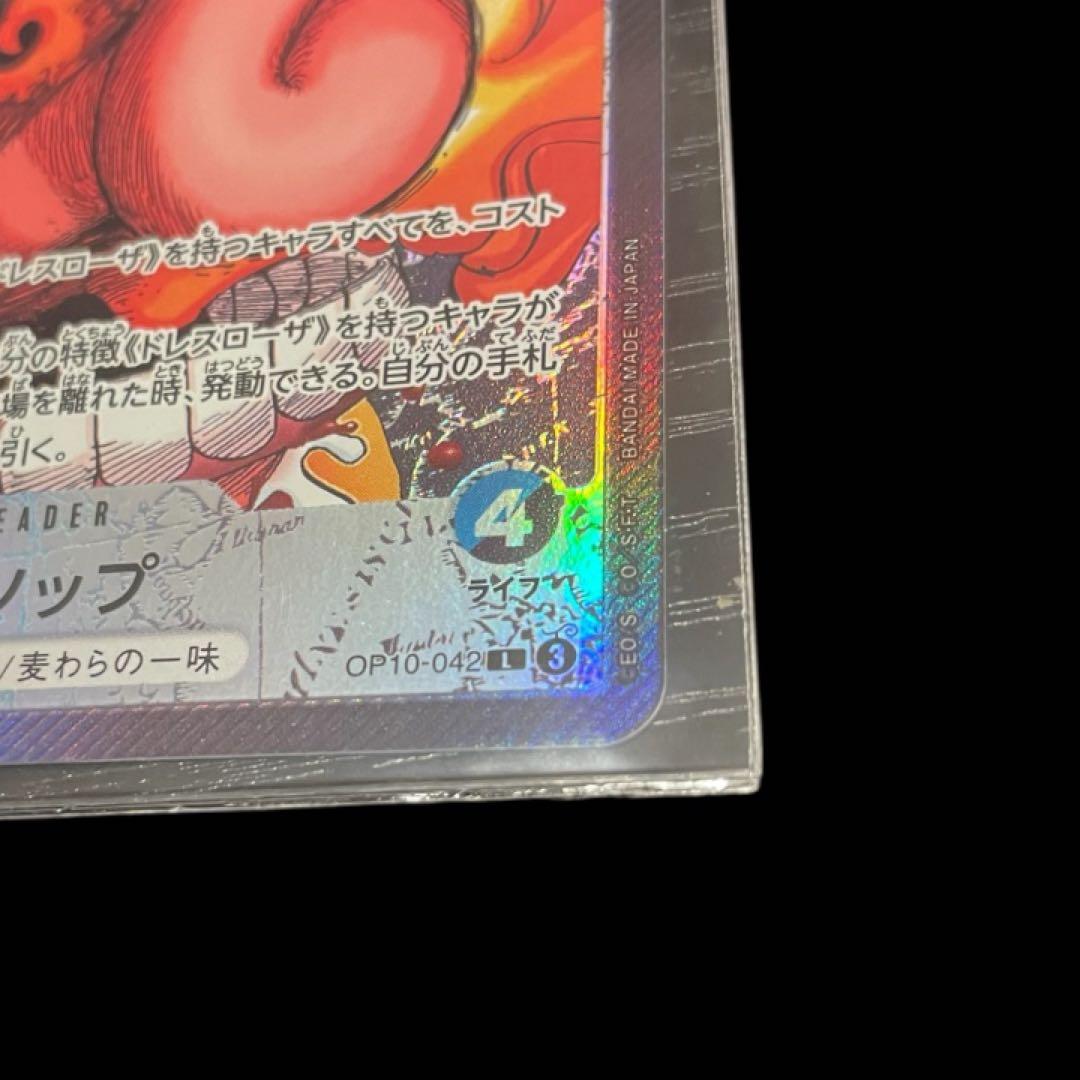 BASE SHOPリミテッドカードコレクション シュガー ウソップ ペローナ