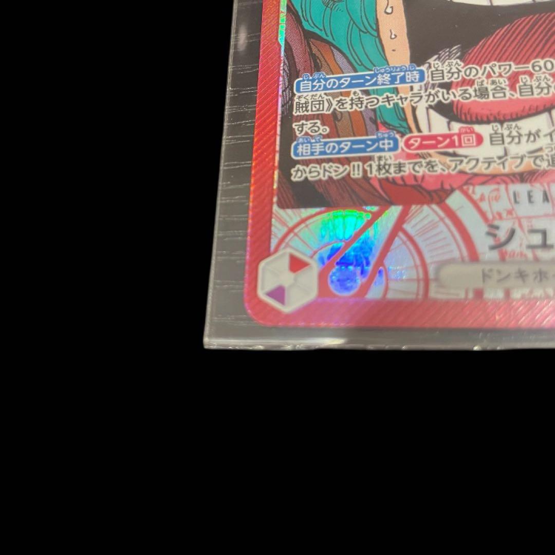 BASE SHOPリミテッドカードコレクション シュガー ウソップ ペローナ