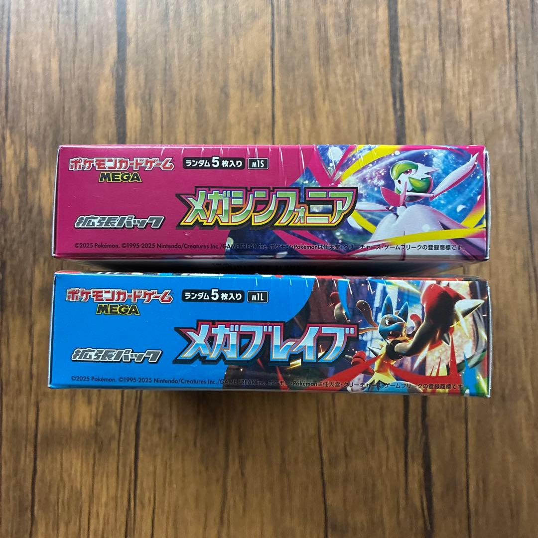 ポケモンカード　未開封BOX メガブレイブ　メガシンフォニア