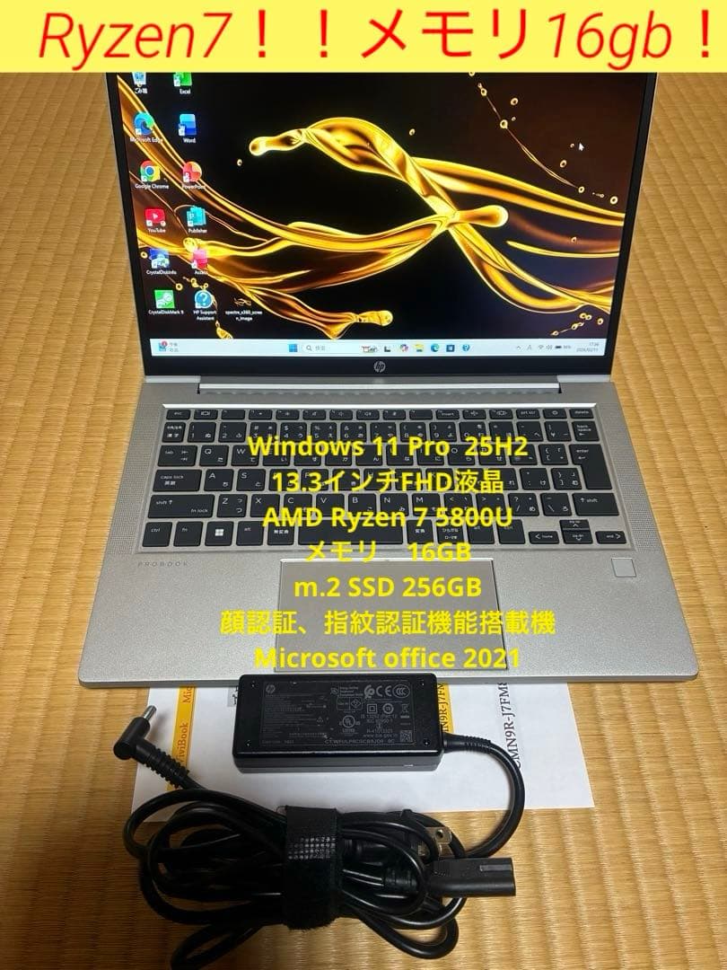 hp probook 635 aero g8 美品Ryzen7 メモリ16gb