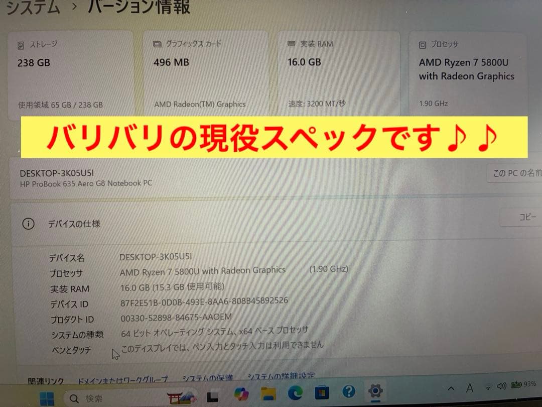 hp probook 635 aero g8 美品Ryzen7 メモリ16gb