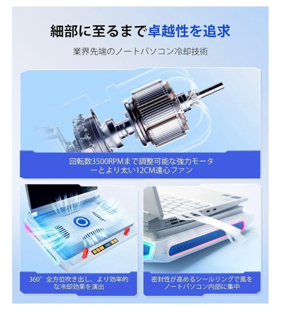 12095 llano V10 ノートパソコン 冷却台 ホワイト, ハブ+RGB