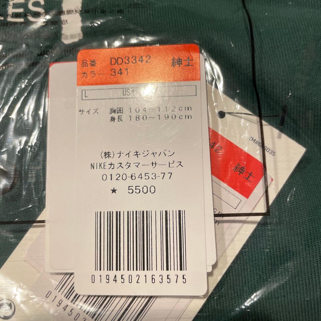 Nike x Stussy International T-Shirt 未使用