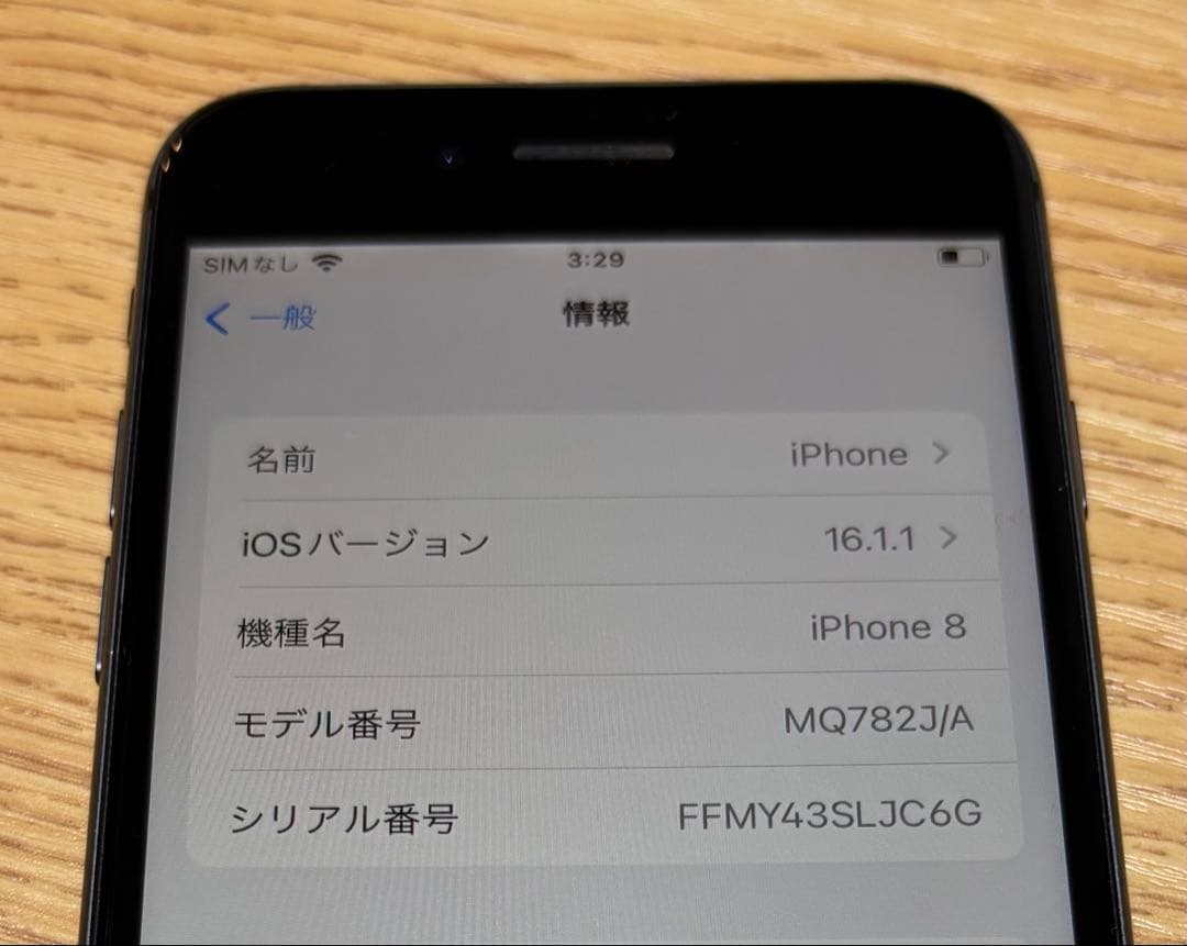 Apple iPhone 8 64GB 黒 SIMフリー 美品
