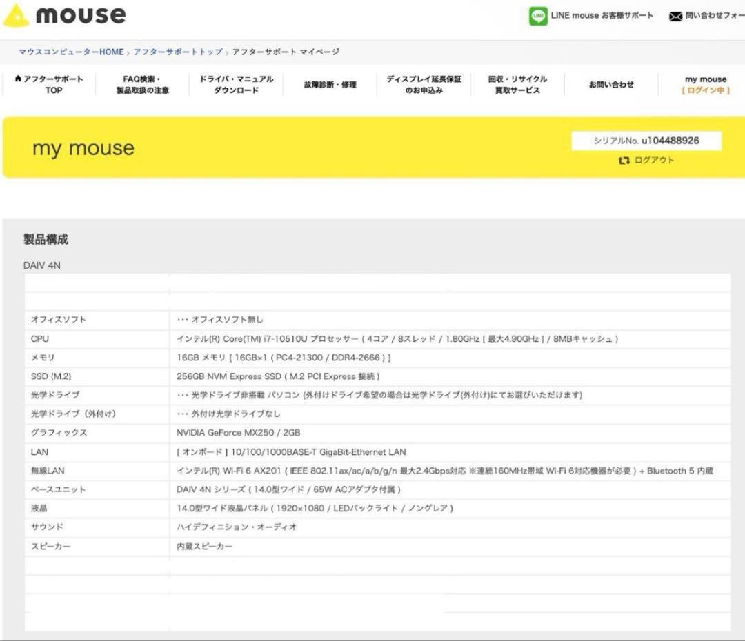 ノートPC mouse DAIV Core i7 メモリ16 SSD 256