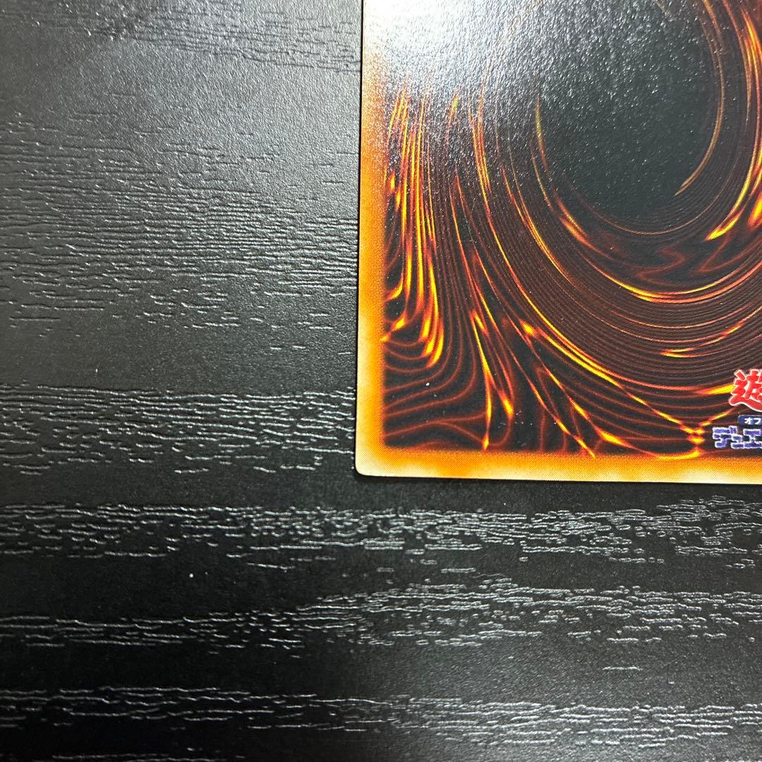 遊戯王　トライホーンドラゴン　ウルトラレア1枚【初期】