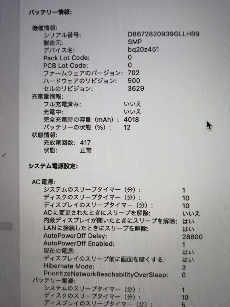 MacBook 12インチ 2017 A1534 本体