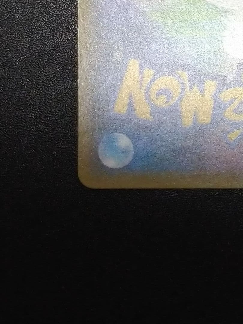 メガヤミラミ&バンギラスGX SR SM11 ミラクルツイン 102/094