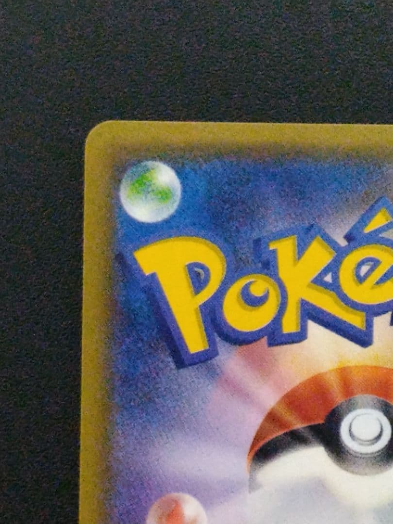 メガヤミラミ&バンギラスGX SR SM11 ミラクルツイン 102/094