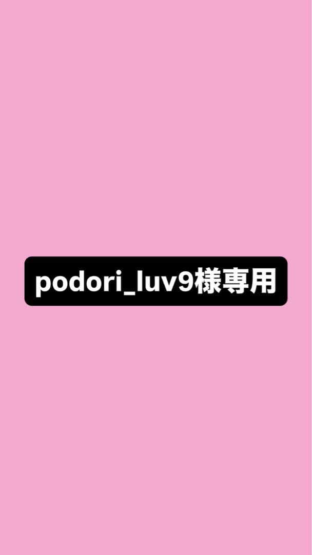 podori_luv9ページ