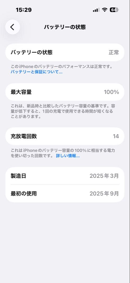 iPhone 15 端末本体 128GB ブラック
