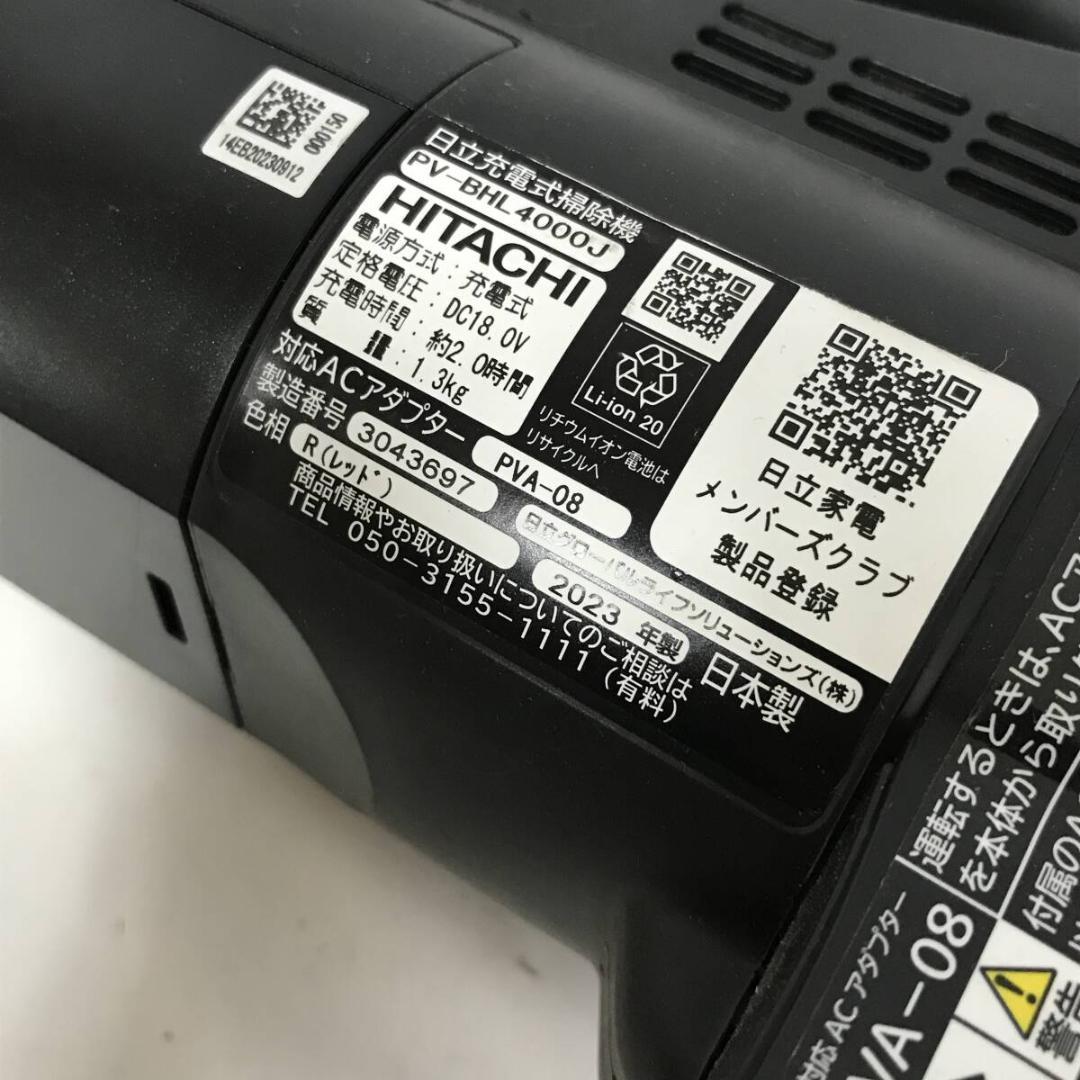 2023年製 HITACHI 日立 パワーブーストサイクロン