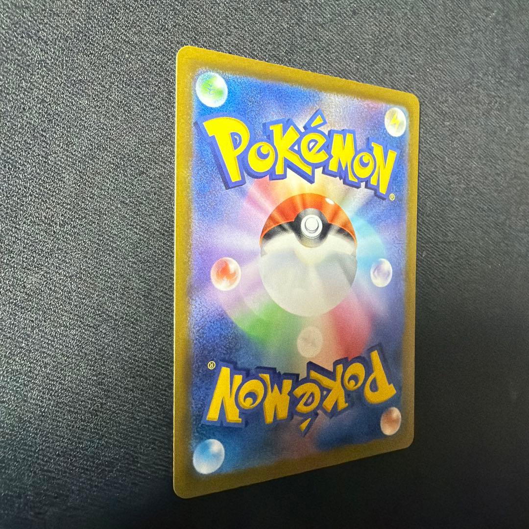 メガカイリューex 246/193 sar