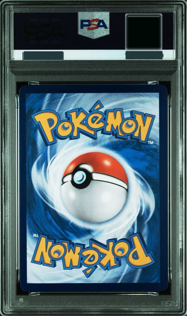 【みぃ】PSA10 ホゲータCBB1 中国 海外 ジェムパック 2枚セット