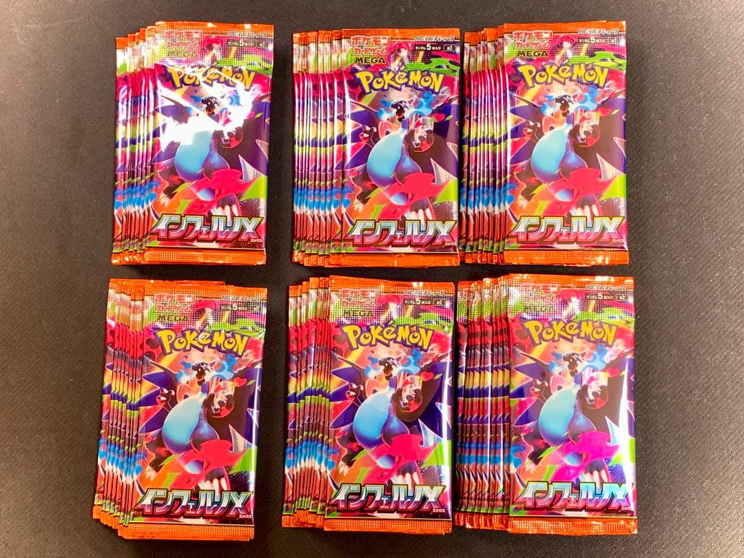 【新品】インフェルノX 60パック ポケモンカード バラ ポケカ ①