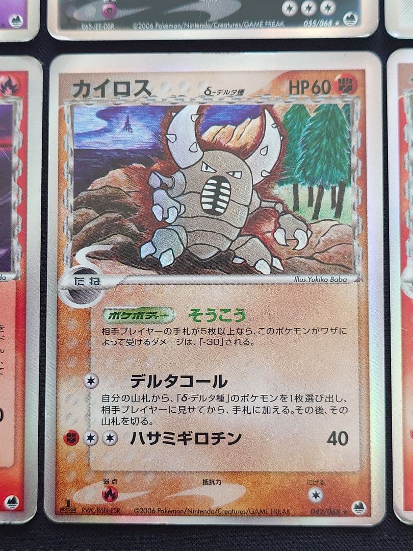 カイリュー　チルタリスex　カメックス　バクフーン　デルタ種