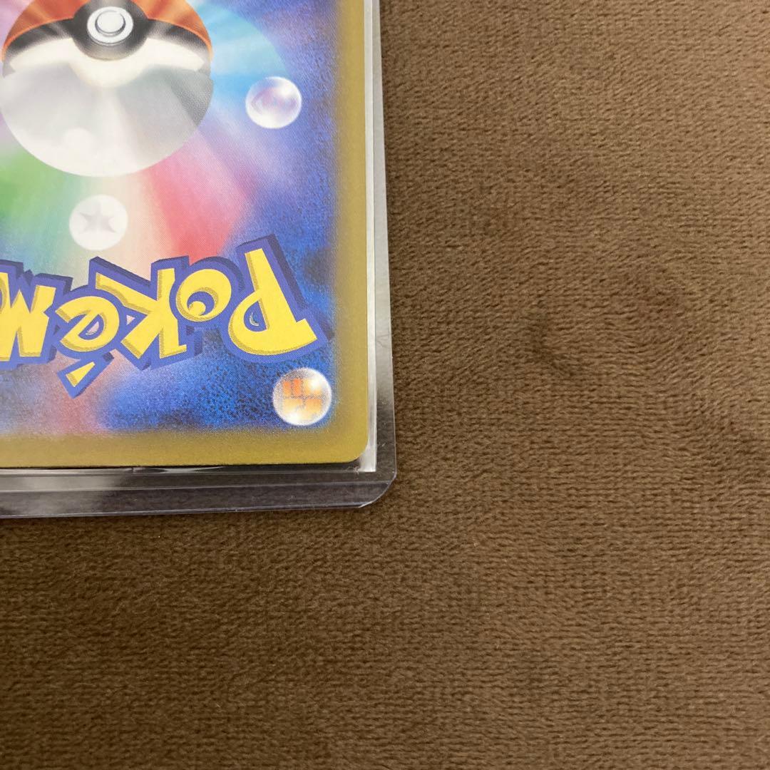 早い者勝ち!!!ポケモンカード ピカチュウex SAR メガドリームex