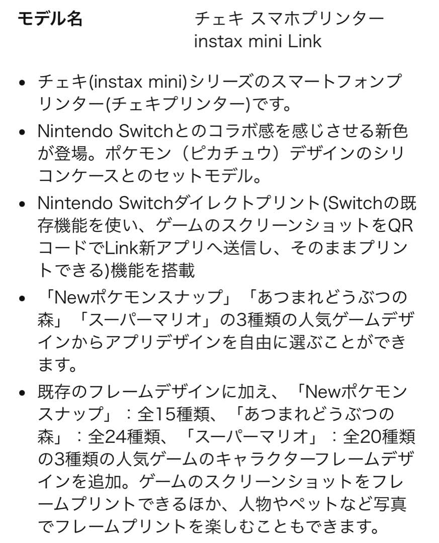 チェキプリンター instax mini Link　ピカチュウ　 フィルム　美品