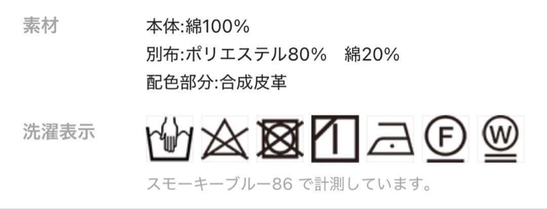 niko and… ラインデニムパンツ Lサイズ新品未使用タグ付き