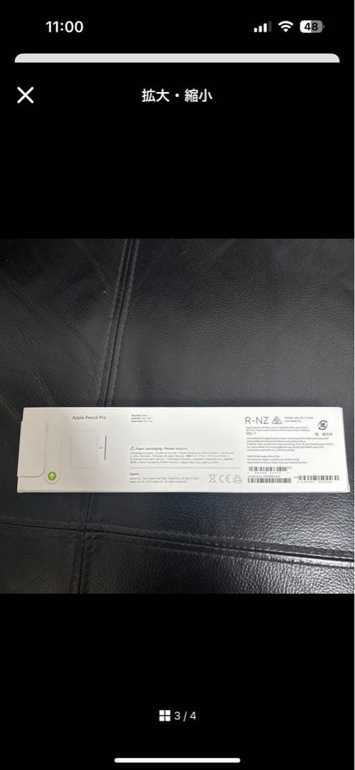 Apple Pencil Pro 未開封　12月購入